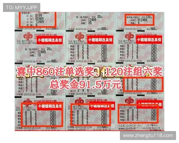 福彩东方开奖最新结果与中奖号码查询